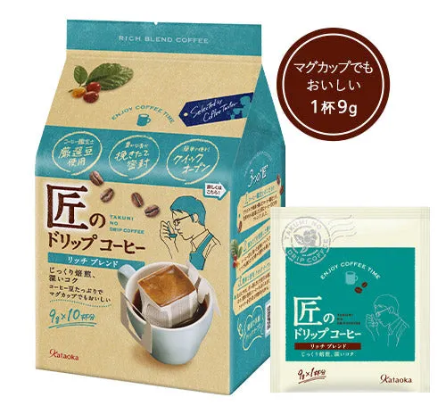 Takumi no Drip Coffee Rich Blend - 10 Single Servings - Kataoka