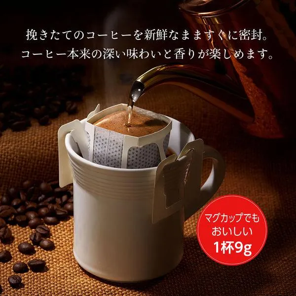 Takumi no Drip Coffee Rich Blend - 10 Single Servings - Kataoka